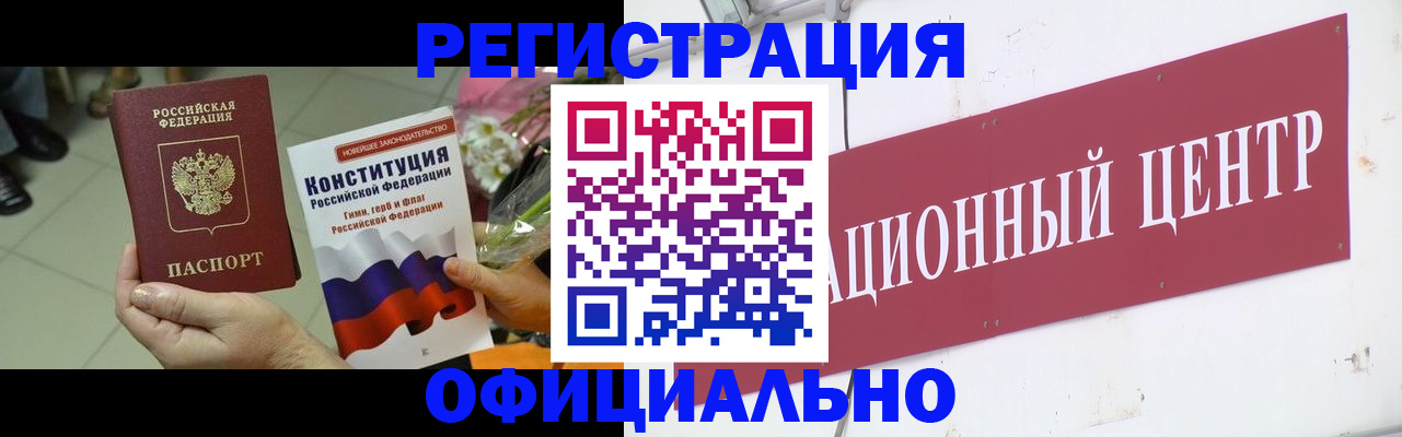 временная прописка в Ивдели