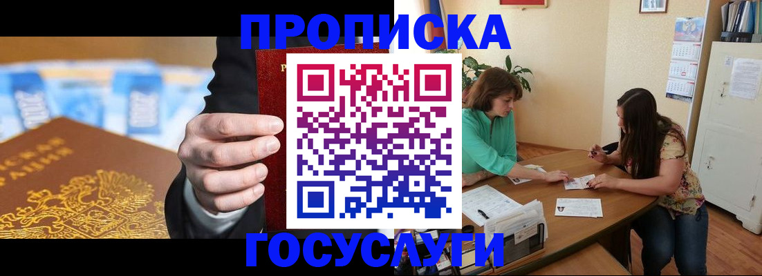прописка для работы в Ивдели