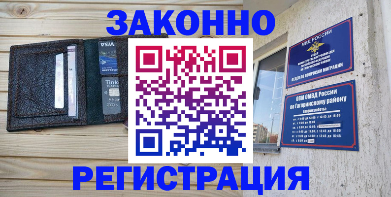 временная регистрация госуслуги в Ивдели