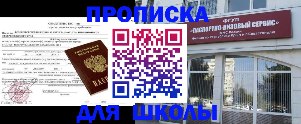 временная регистрация купить в Ивдели