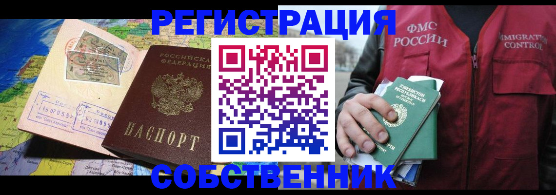 прописка ребенка в Ивдели