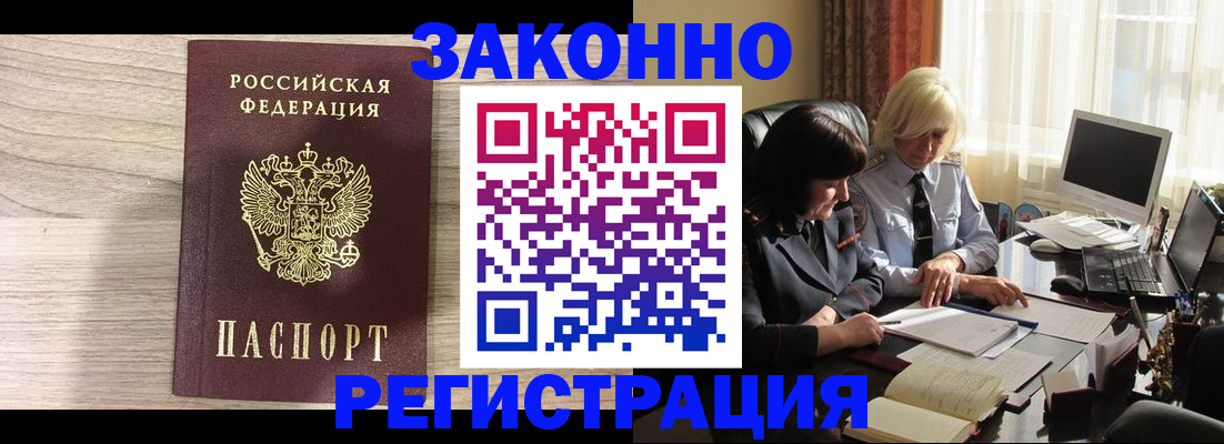 прописка для школы в Ивдели